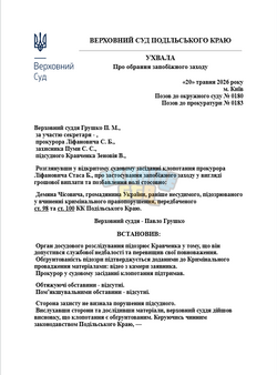 Opera Знімок_2026-05-20_181542_docs.google.com.png