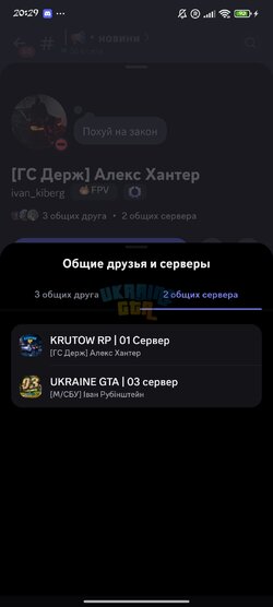Screenshot_2026-05-20-20-29-17-289_com.discord.jpg