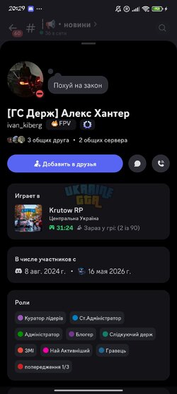 Screenshot_2026-05-20-20-29-11-417_com.discord.jpg