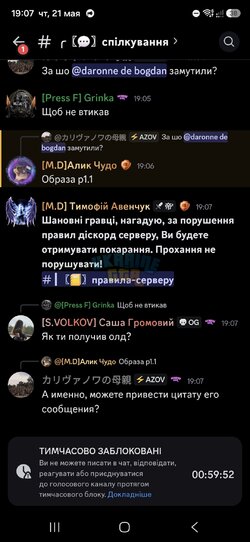 Screenshot_20260521_190759_Discord.jpg