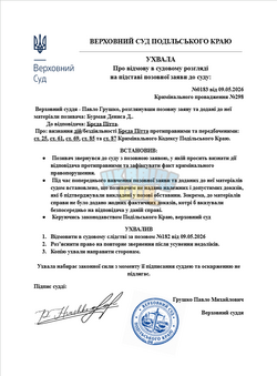 Opera Знімок_2026-05-22_044158_docs.google.com.png