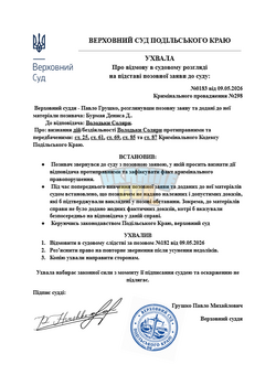 Opera Знімок_2026-05-22_044413_docs.google.com.png