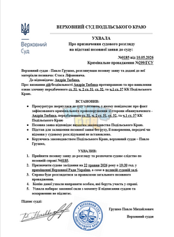 Opera Знімок_2026-05-22_050617_docs.google.com.png