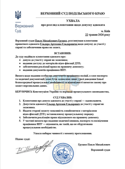 Opera Знімок_2026-05-22_140547_docs.google.com.png
