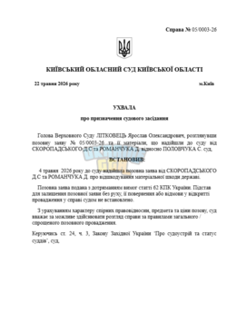 Знімок екрана 2026-05-22 154312.png