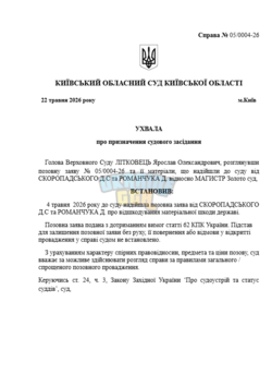 Знімок екрана 2026-05-22 160416.png