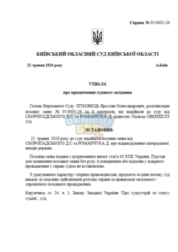 Знімок екрана 2026-05-22 162606.png