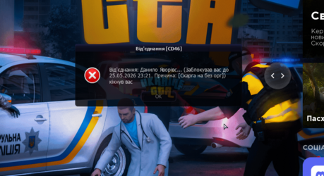 UKRAINE GTA 23.05.2026 22_30_05.png