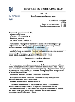 Opera Знімок_2026-05-24_131227_docs.google.com.png