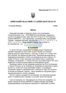 Знімок екрана 2026-05-24 175942.png