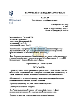 Opera Знімок_2026-05-24_185233_docs.google.com.png