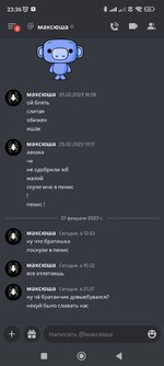 Screenshot_2023-02-27-23-36-01-260_com.discord.jpg