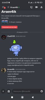 Screenshot_2023-02-27-23-36-04-431_com.discord.jpg