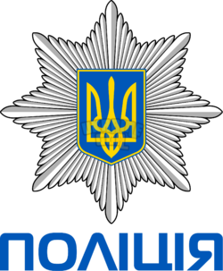 Ukrainian_National_Police_logo.svg_.png