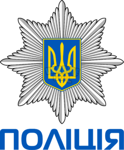 Ukrainian_National_Police_logo.svg_.png