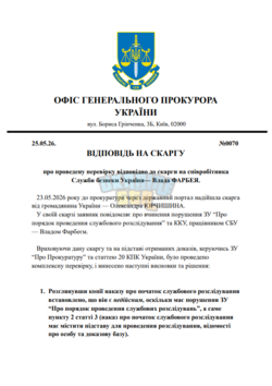 Знімок екрана 2026-05-25 104756.png