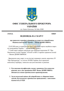 Знімок екрана 2026-05-25 112911.png
