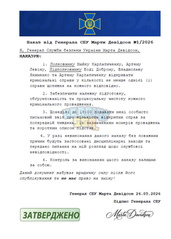 зображення_2026-05-26_202745459.png