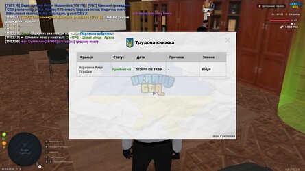 Трудова книга.jpg
