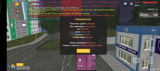 Screenshot_2026-05-30-23-38-09-542_com.ua.online.jpg