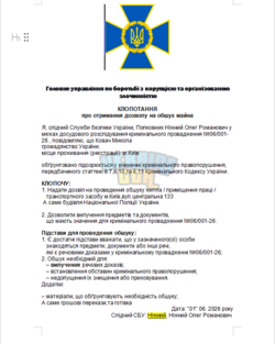 Знімок екрана 2026-06-01 221406.png