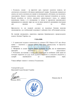 Ukhvala_Vidmova_Klupotannya-2.png