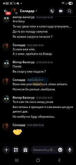 Screenshot_20260604_042230_Discord.jpg
