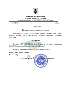 Знімок екрана 2026-06-05 232640.png
