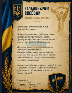 Знімок екрана 2026-06-08 195932.png