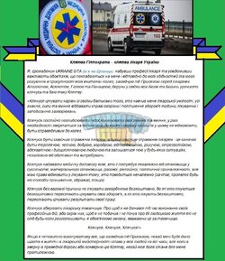 Клятва Гіппократа - клятва лікаря України..jpg