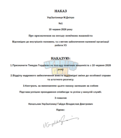 Знімок екрана 2026-06-10 151359.png