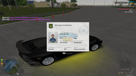 UKRAINE GTA 13.06.2026 9_41_58.png