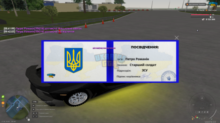 UKRAINE GTA 13.06.2026 9_42_05.png