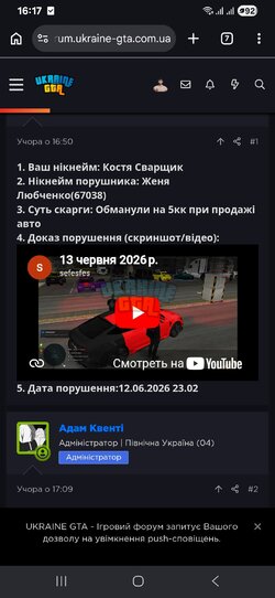 Screenshot_20260614_161705_Chrome.jpg