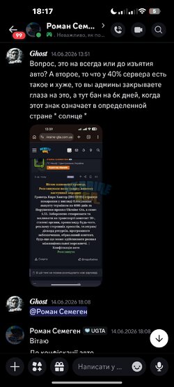 Screenshot_2026-06-16-18-17-12-090_com.discord.jpg