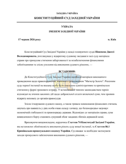 Ukhvala-1.png