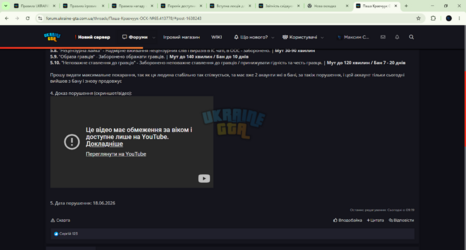 Паша Кравчуук ОСК №65 _ UKRAINE GTA - Ігровий форум - Google Chrome 18.06.2026 12_32_22.png