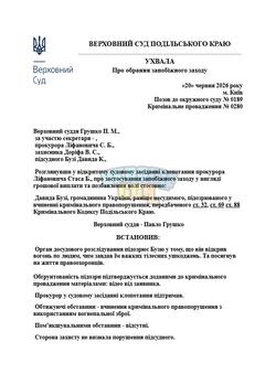 Opera Знімок_2026-06-20_143904_docs.google.com.png