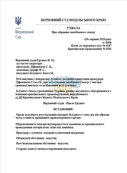 Opera Знімок_2026-06-20_150327_docs.google.com.png