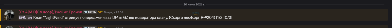 #「⛔」покарання _ UKRAINE GTA _ 03 сервер - Discord 21.06.2026 23_27_28.png