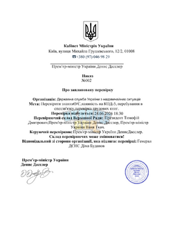 Документ без назви - Google Документи.pdf (4).png