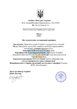 Документ без назви - Google Документи.pdf (6).png