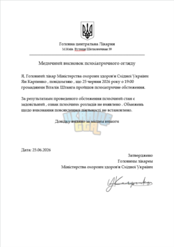 Снимок экрана 2026-06-25 200920.png