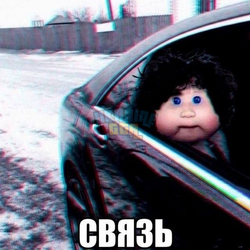 Связь.png