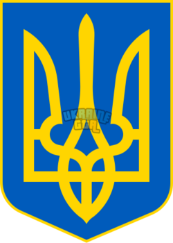 Lesser_Coat_of_Arms_of_Ukraine.svg.png