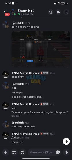 Screenshot_2026-06-30-16-37-00-091_com.discord.jpg