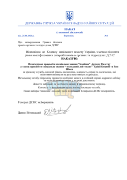 Знімок екрана 2026-07-03 153058.png