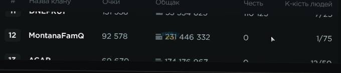 Монтанафамк.jpg