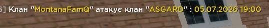 БІзмонтана.jpg