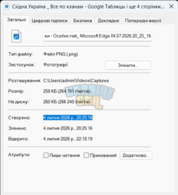 Східна Україна _ Все по кланам - Google Таблицы і ще 4 сторінки – Особистий_ Microsoft​ Edge 0...png